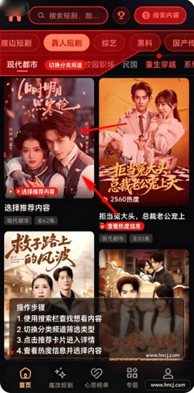 黄豆魔改短剧-热门ai短剧轻松追 Hero图